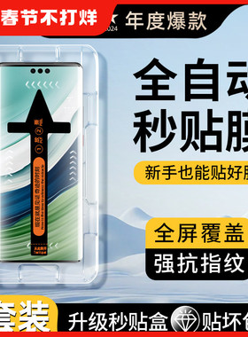 我龙适用华为mate60pro钢化膜mete50pro手机膜mt70pro曲面40e的meta30e全胶m20rs保时捷全包保护贴膜全屏水凝