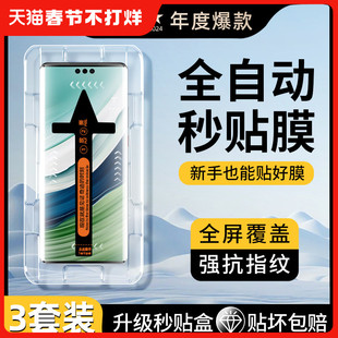 我龙适用华为mate60pro钢化膜mete50pro手机膜mt70pro曲面40e的meta30e全胶m20rs保时捷全包保护贴膜全屏水凝