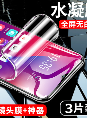 我龙适用红米note12turbo钢化膜小米note12tpro水凝膜新款的redmi手机膜保护软贴膜全屏全包tpor全胶蓝光防摔