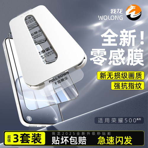 【专利无尘舱，贴膜成功率100%】