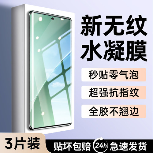 【热销中】进口无纹膜适小米15系
