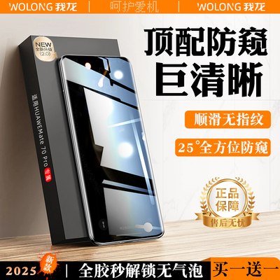 【秒解锁】陶瓷膜适用华为系列