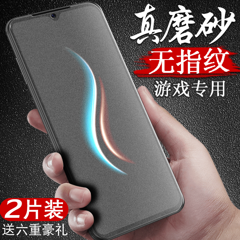 【无指纹】磨砂膜适用iqooneo系