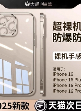 我龙适用苹果16promax手机壳iPhone15保护套14plus新款超薄男女13电镀透明12裸机的ip11防摔防爆情侣防发黄p