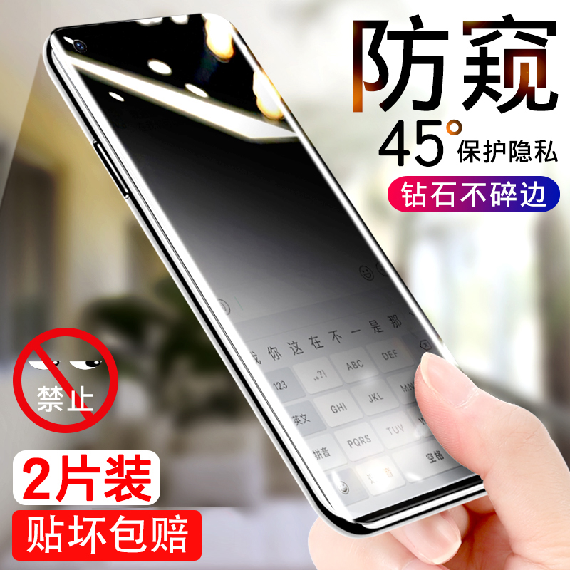 【热销中】防窥膜适用mate40系列