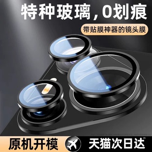 P80pro 70Pro镜头膜新款 我龙适用华为Pura80 pura70手机后摄像头钢化膜ultra相机镜头贴全包防摔 特种玻璃