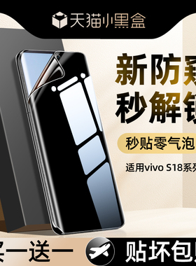 我龙适用vivos15手机膜s18钢化膜s19防窥s20pro水凝膜s16s17s12vivo的s7s6全屏s10曲屏s15e新款s5s9防窥偷窥