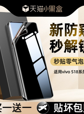 【热销中】水凝防窥膜适用s7系列