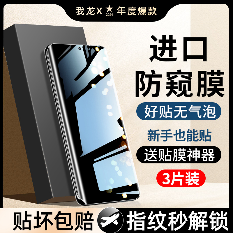 我龙适用vivos15手机膜s18钢化膜s19水凝膜s20pro防窥s16e新款s17全屏s12的10防窥曲屏vivo新品防窥保护陶瓷