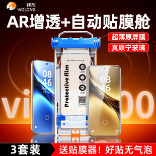 无尘舱我龙适用vivoiqoo12pro钢化膜iqoo11pro手机膜iqoo10pro新款iqoo9pro/8/5的水凝s陶瓷保护贴膜por全包