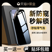 我龙适用三星s24ultra手机膜s23钢化膜s25ultra水凝s22防窥膜21u全包s10e保护贴膜tabs9防窥s20防偷窥s8 全屏