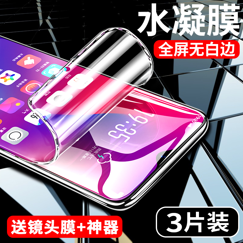 oppor17钢化膜oppor15水凝膜oppo全屏r15x手机reno软膜opporeno十10倍变焦opporeno2梦境renoz标准版pro原装z