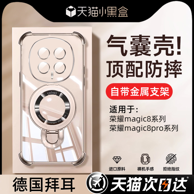 【真气囊军工级防摔】金属支架壳