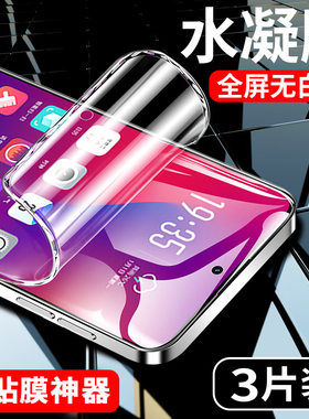 我龙适用红米note13pro手机膜小米redminote13钢化膜新款的por+十水凝膜redmi全屏noto全包胶曲面保护软贴膜