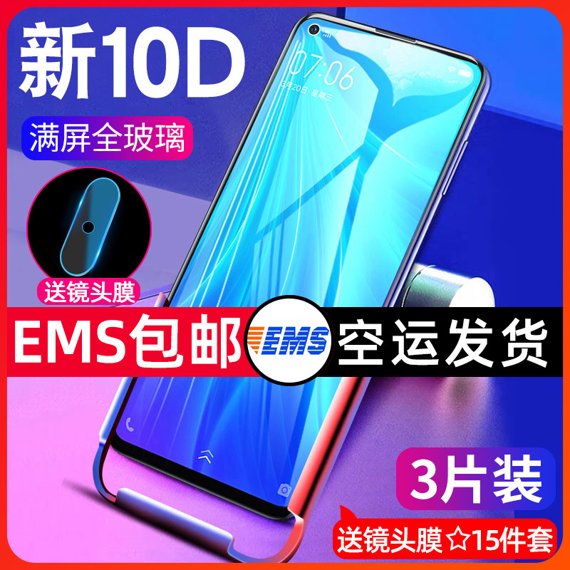 vivoz5x抗蓝光vivoz5 z5后手机膜