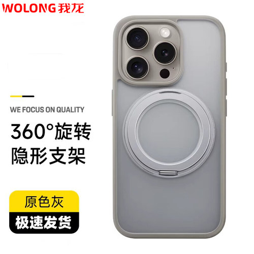 【360°旋转支架】苹果17手机壳