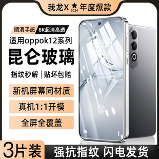 我龙适用oppok12钢化膜k12手机膜全屏覆盖新款的oppo高清玻璃全胶opopk12保护贴膜0pp0全包蓝光oppk防摔防爆