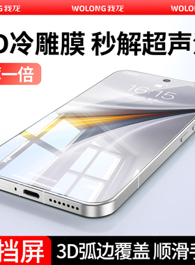 3D冷雕钢化膜我龙适用vivoiqoo15手机膜iqoo15屏幕保护贴膜vivoiqoo新款的全屏超声波iq0015指纹解锁版全包边