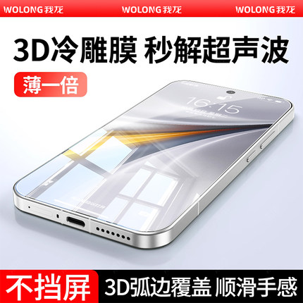 3D冷雕钢化膜适用vivoiqoo15手机膜iqoo15屏幕保护贴膜vivoiqoo新款的全屏超声波iq0015指纹解锁版全包边高清