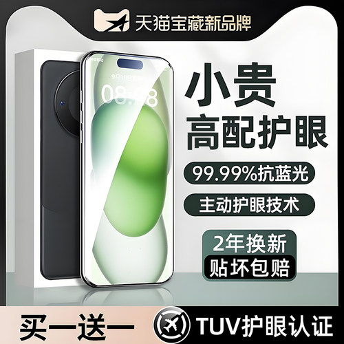 【热销中】进口无纹膜适用荣耀系