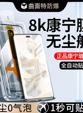 无尘舱我龙适用荣耀100钢化膜200的90pro手机膜honor80全屏300ultra华为70新款60se50曲屏30+水凝防窥膜保护