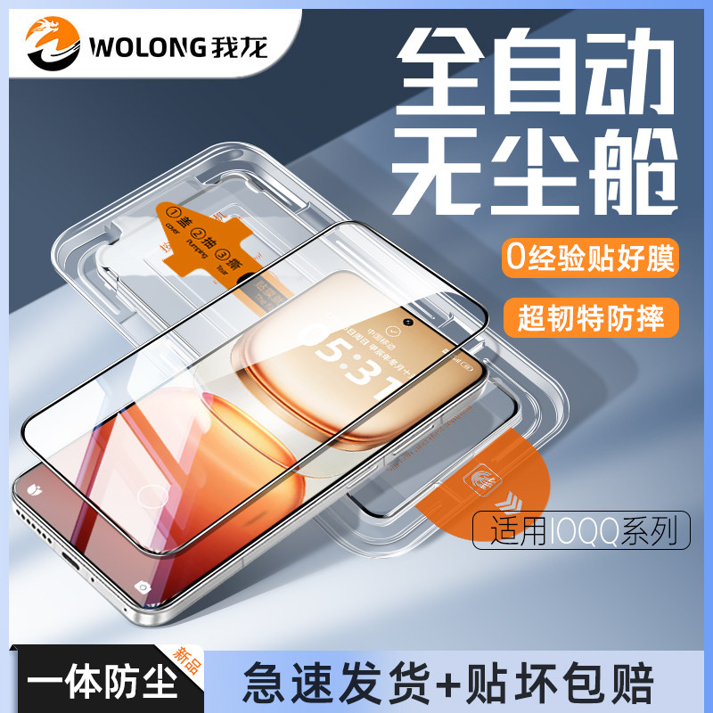 【专利无尘舱，贴膜成功率100%】