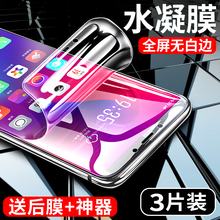 360n6pro 360n6 n6 pro抗蓝光水凝膜1