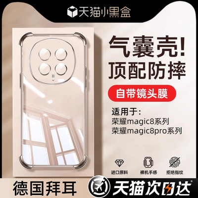 【德国拜耳】真气囊30米强防摔壳