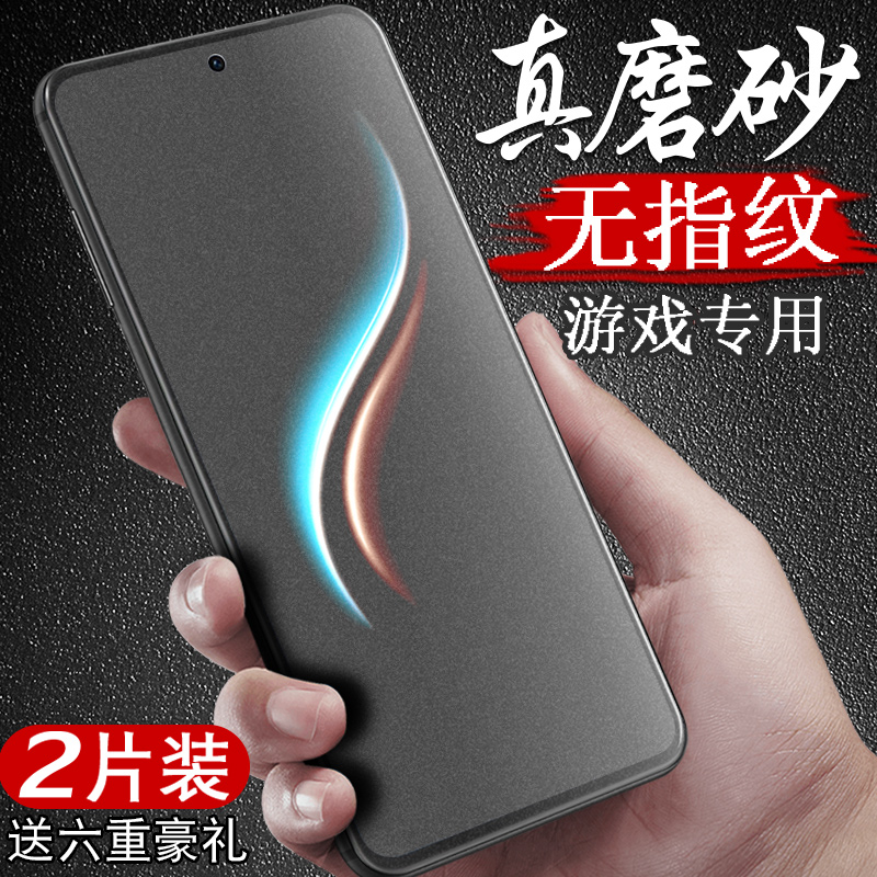 【无指纹】磨砂膜适用一加ace系