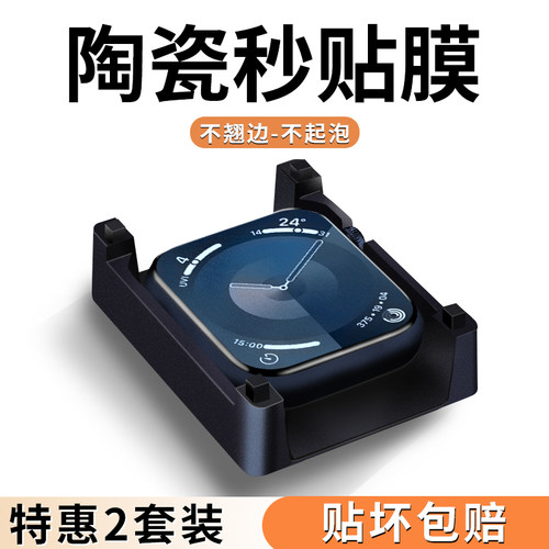 100%成功贴好膜iwatch手表保护膜