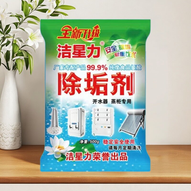 洁星力商用厨具除垢剂蒸饭柜除水垢蒸包炉热水器清洗去水垢食品级