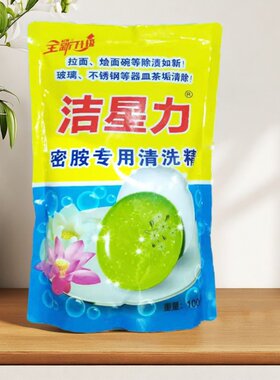 洁星力瓷具碗盘去黄斑咖啡清洁粉