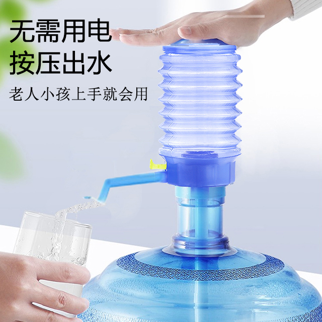 众维桶装水手压式饮水器无需用电矿泉水压水抽水器免去桶盖食品级-封面