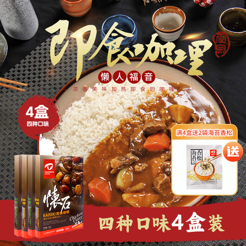 速食咖喱鸡肉牛肉块看得见天鹏