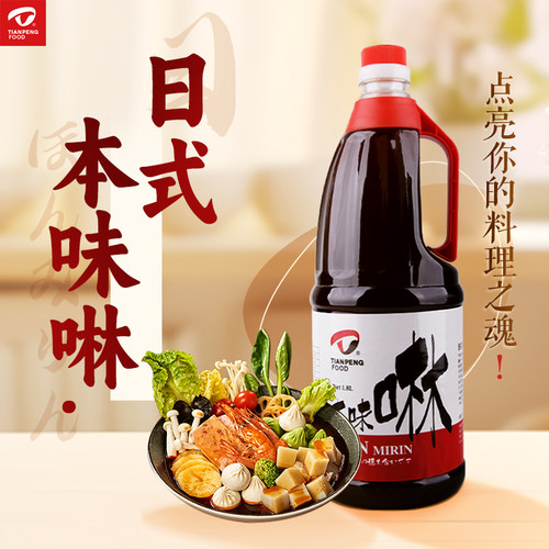 天鹏调味品酱汁寿喜锅日式料理