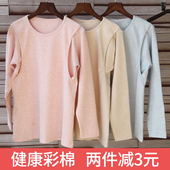 喂奶上衣彩棉莫代尔秋衣裤 大码 家居服 孕妇装 纯棉哺乳衣产后打底衫