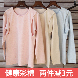 喂奶上衣彩棉莫代尔秋衣裤 大码 家居服 孕妇装 纯棉哺乳衣产后打底衫