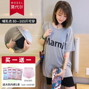 哺乳衣上衣夏季短袖外出莫代尔孕妇产后辣妈款时尚薄款t恤喂奶衣
