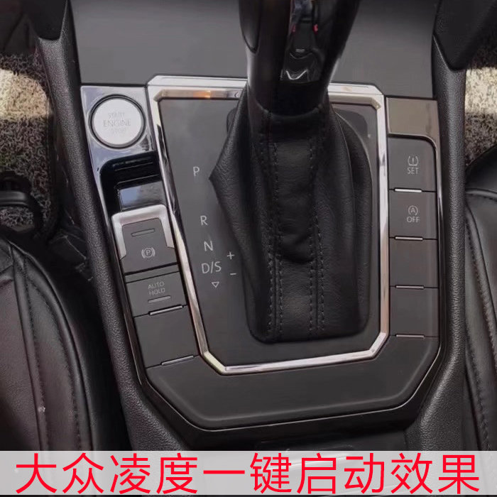 车微云一键启动手机控车改装