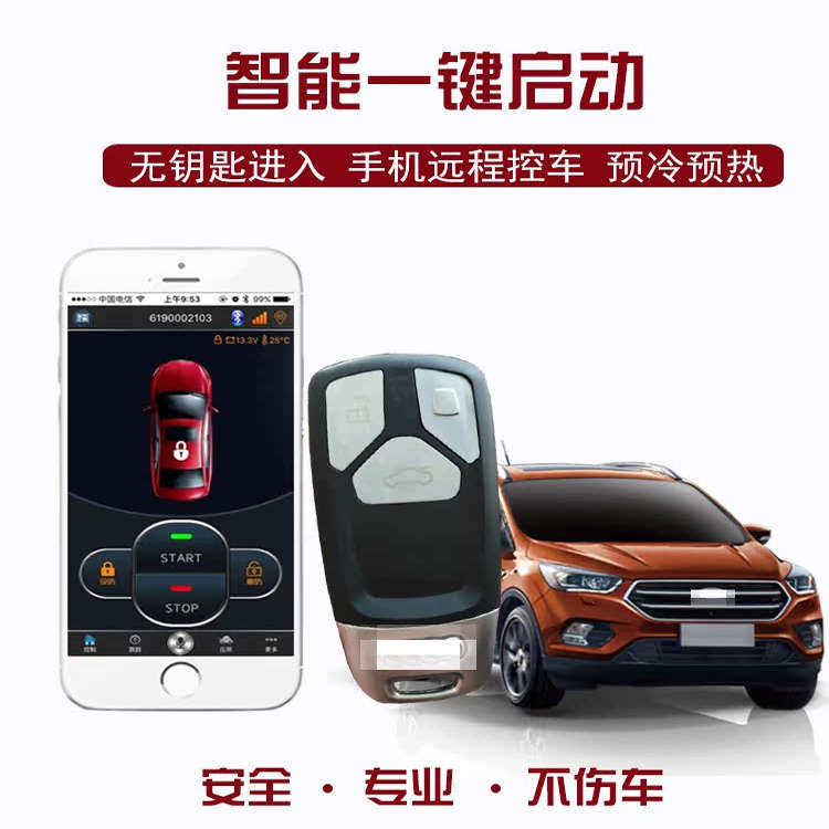 奥迪A3S3车微云一键启动手机控车