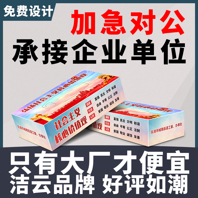 广告纸巾抽纸定制印刷logo餐厅方巾纸餐巾纸订制盒装纸巾定做包邮