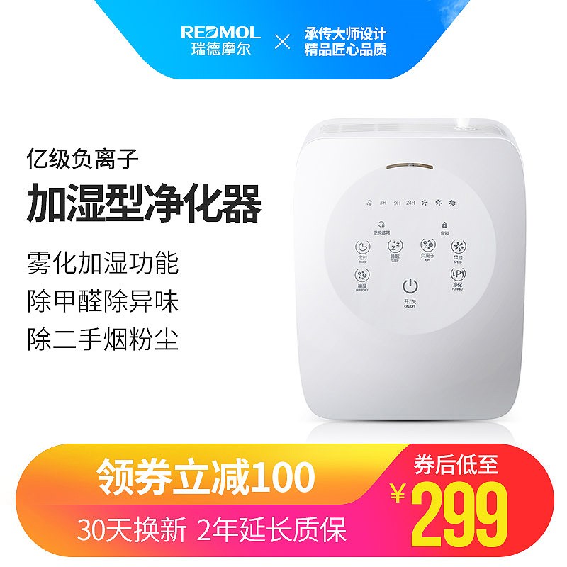 桌面小型空气净化器家用除甲醛卧室室内吸烟除二手烟味灰尘加湿