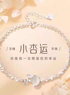 送女友生日礼物2025年新款手链
