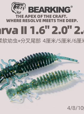 熊王路亚LARVA蜻蜓幼虫软饵5cm1g假饵翘嘴鲈鱼黑鱼白条淡水通杀