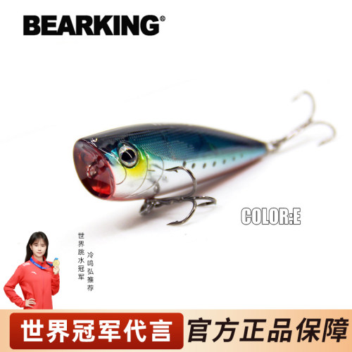 熊王P26路亚饵波扒浮水波爬撞水波趴淡水翘嘴鲈鱼60mm7g假饵硬饵