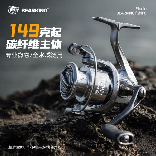 熊王前卸力6轴承碳纤维纺车轮