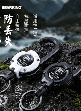 BEARKING户外多功能伸缩扣防丢失钥匙扣抗磨耐摔挂扣钢丝易拉扣