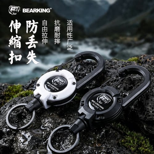 BEARKING户外多功能防丢钥匙扣
