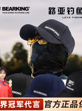 Bearking熊王路亚帽防晒透气钓鱼帽遮阳防晒休闲运动户外帽子男女