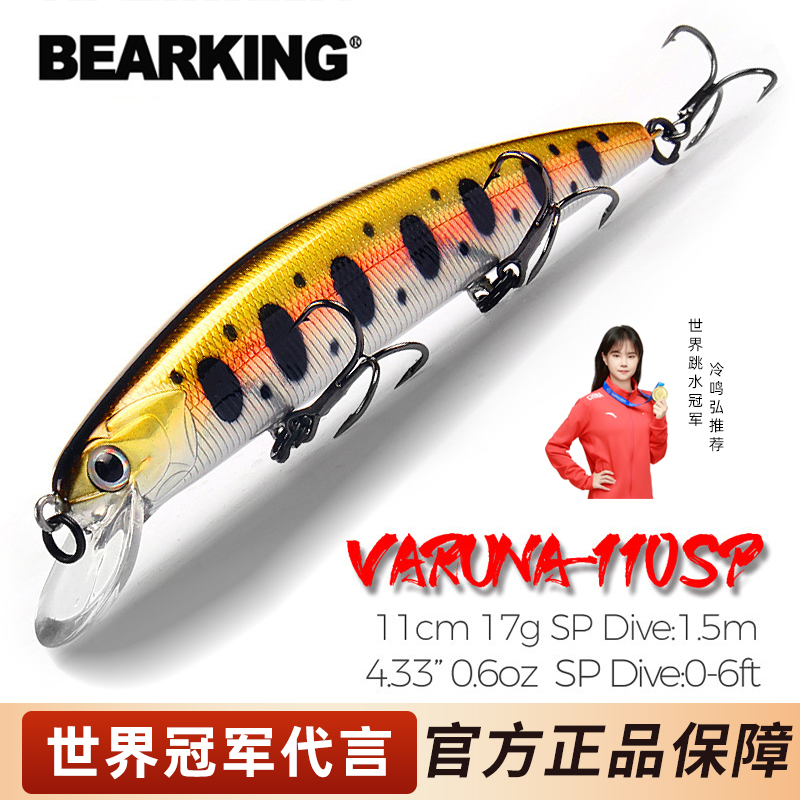 熊王阿鲁纳悬浮11cm17g路亚饵
